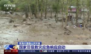 Al menos 16 muertos y 36 desaparecidos por inundaciones en el norte de China