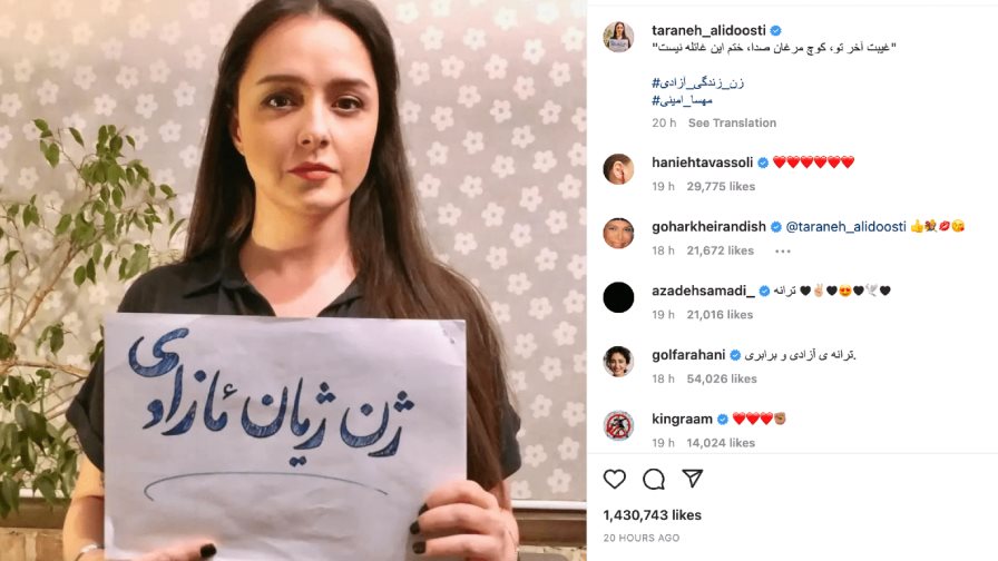 El cine iraní pide la liberación de Taraneh Alidoosti