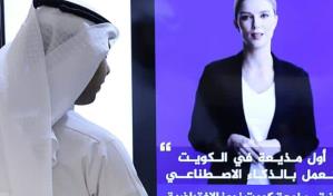 Kuwait da a conocer a presentadora de televisi&oacute;n virtual creada con IA