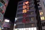 Endeudadas y empujadas a prostituirse: las víctimas de los Host Clubs de Japón Endeudadas y empujadas a prostituirse: las víctimas de los Host Clubs de Japón