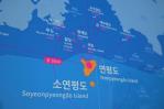 Corea del Norte dispara 60 obuses cerca de isla surcoreana de Yeonpyeong Corea del Norte dispara 60 obuses cerca de isla surcoreana de Yeonpyeong