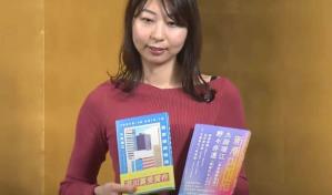 Ganadora de premio literario en Jap&oacute;n escribi&oacute; libro con ayuda de la AI