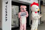 Activistas protestan contra el consumo de carne de ballena en Japón Activistas protestan contra el consumo de carne de ballena en Japón