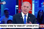 Netanyahu afirma que la fase intensa de la guerra contra Hamás está por terminar Netanyahu afirma que la fase intensa de la guerra contra Hamás está por terminar