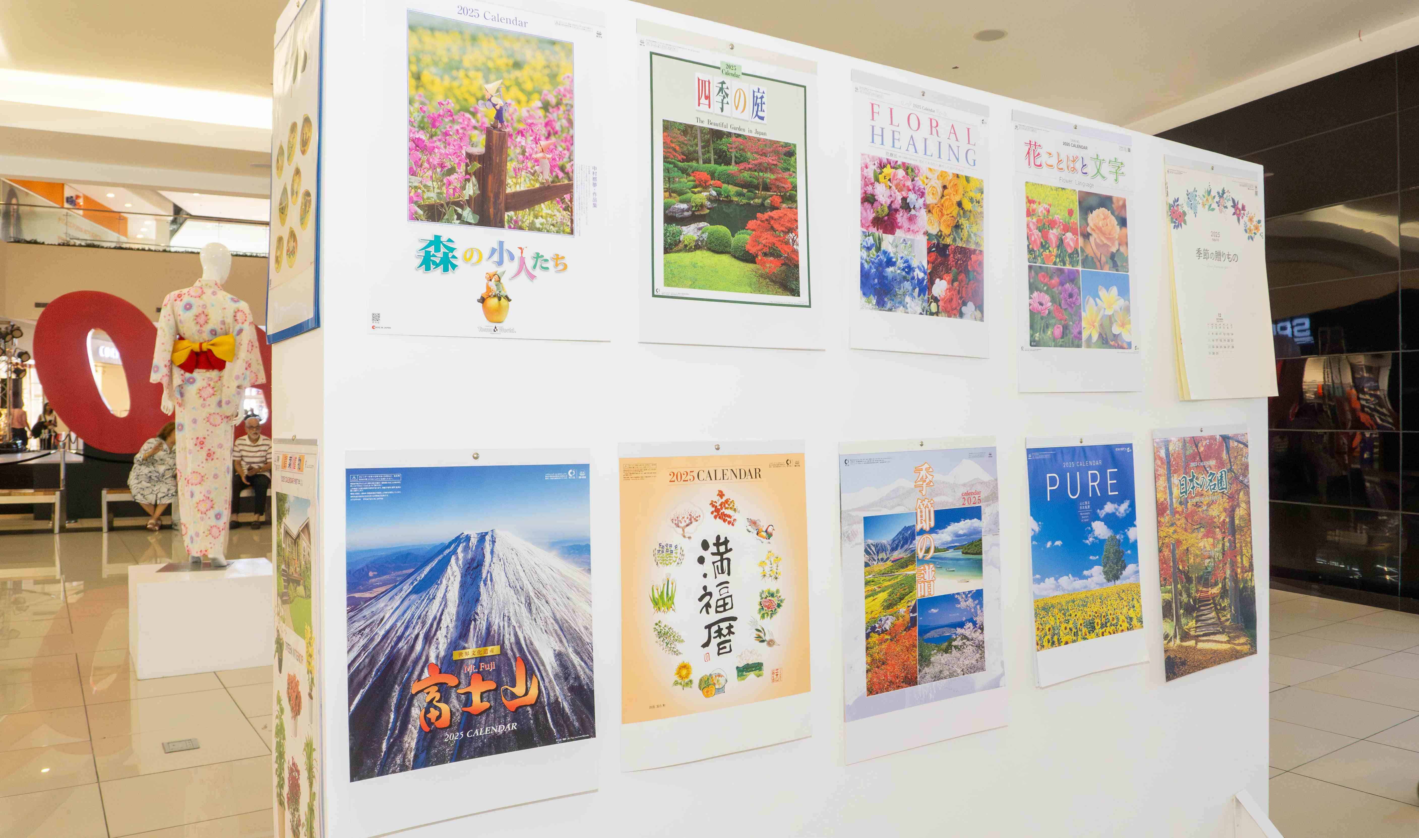 Muestra de los calendarios japoneses.