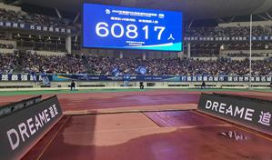 Cuando el fútbol amateur se convierte en industria: la millonaria ´Su Chao´ china