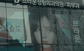 C&oacute;mo la industria cosm&eacute;tica de Corea del Sur impulsa el &eacute;xito profesional