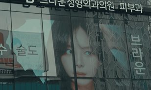 C&oacute;mo la industria cosm&eacute;tica de Corea del Sur impulsa el &eacute;xito profesional