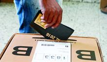 El 2026 pondr&aacute; a prueba a los partidos pol&iacute;ticos en su camino hacia el 2028