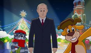 Putin brilla en un dibujo animado infantil de A&ntilde;o Nuevo