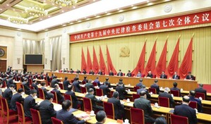 China investiga a dirigente del fondo de seguridad social por violaciones disciplinarias