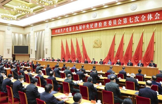 China investiga a dirigente del fondo de seguridad social por violaciones disciplinarias