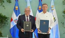 RD y Guatemala firman acuerdo para fomentar las inversiones entre ambos pa&iacute;ses