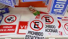 Se&ntilde;ales de tr&aacute;nsito en Rep&uacute;blica Dominicana: &iquest;qui&eacute;n puede colocarlas y cu&aacute;ndo son v&aacute;lidas?