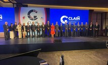 Congreso Clain 2026 abre debate sobre auditor&iacute;a, riesgos e inteligencia artificial en la banca