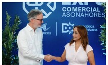 Asonahores y AIRD formalizan alianza para fortalecer encadenamiento entre turismo e industria