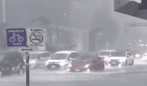 Fuertes lluvias inundan calles de Nagoya, Jap&oacute;n