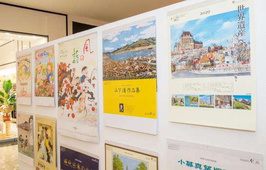 Los “Calendarios de Japón 2020” en Galería 360