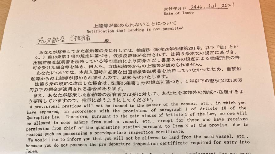 Cruza tres veces el océano Pacífico para llegar a Tokio
