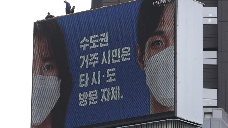 Corea del Sur registra 266 casos nuevos de coronavirus