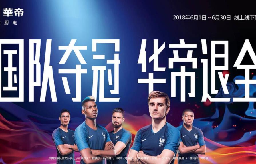 El título de Francia cuesta diez millones de euros a patrocinador chino