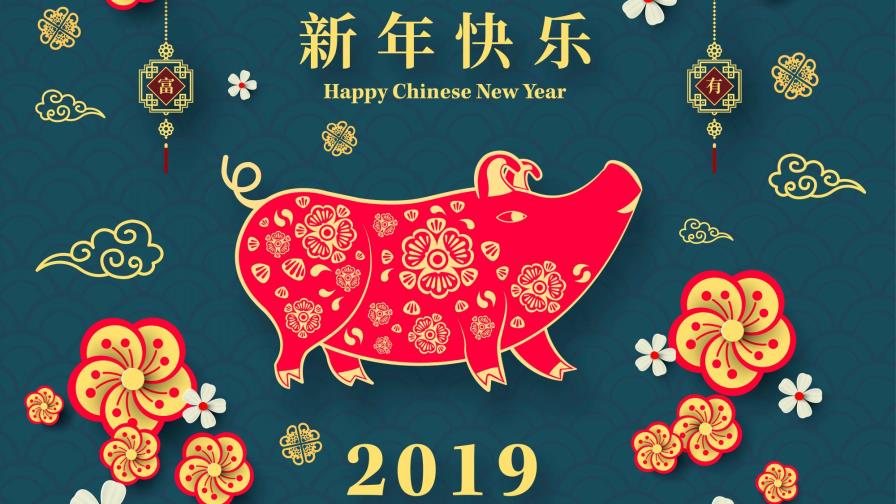 ¿Te unes a la bienvenida del Año del Cerdo? ¿Te unes a la bienvenida del Año del Cerdo?