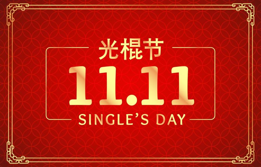 Así puedes aprovechar el Single’s Day, el mayor evento de comercio virtual chino