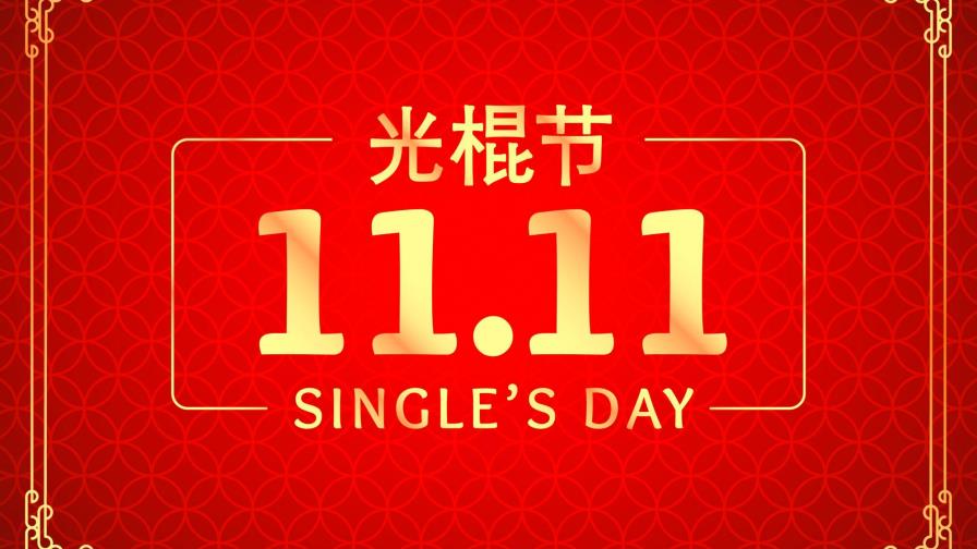 Single’s Day: dónde comprar para aprovechar las ofertas