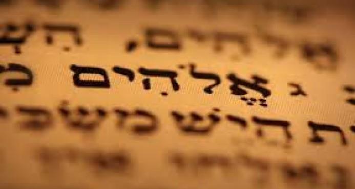 Biblioteca de Israel crea archivo digital de manuscritos 