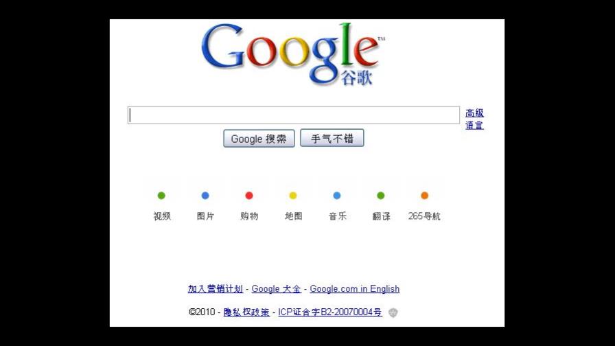 Mercados esperan que Google anuncie su salida de China el lunes Mercados esperan que Google anuncie su salida de China el lunes