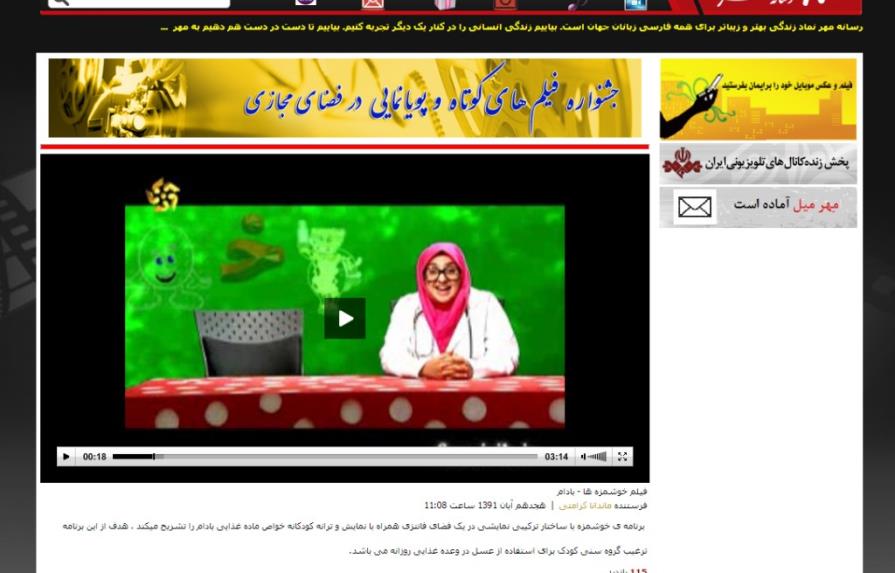 Irán presenta una web de vídeos compartidos similar a YouTube