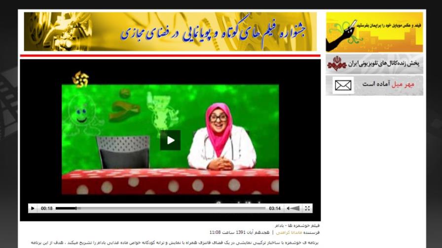 Irán presenta una web de vídeos compartidos similar a YouTube