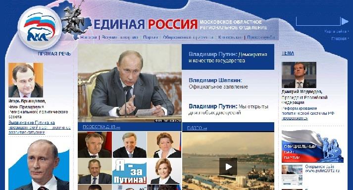 Anonymous ataca las páginas web de dos filiales del partido de Putin