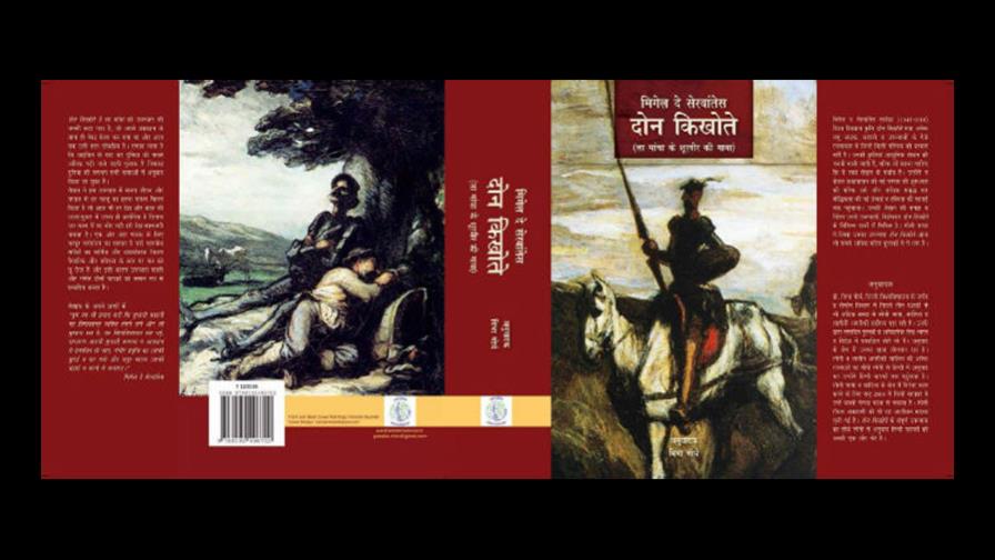 El Quijote ya se puede leer entero en el cuarto idioma del mundo, el hindi El Quijote ya se puede leer entero en el cuarto idioma del mundo, el hindi